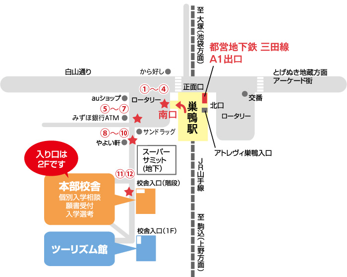 専門学校 駿台観光＆ホテル ブライダルビジネスカレッジ キャンパスマップ