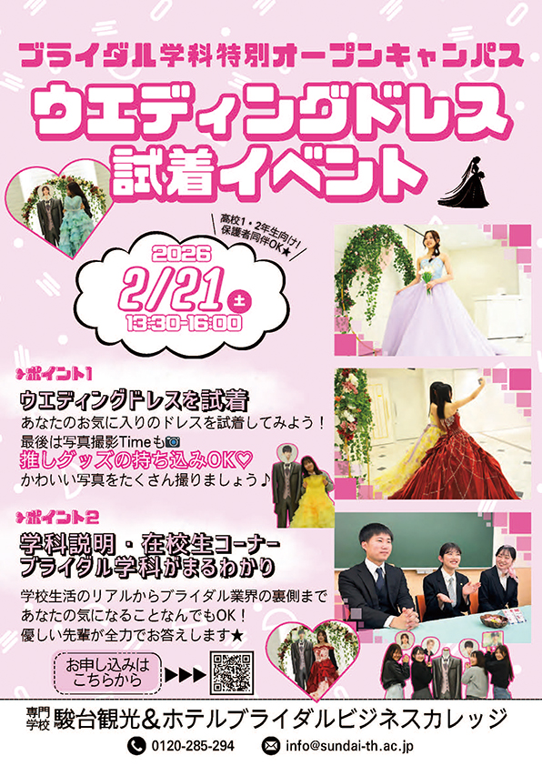 パーソナルカラー＆骨格診断