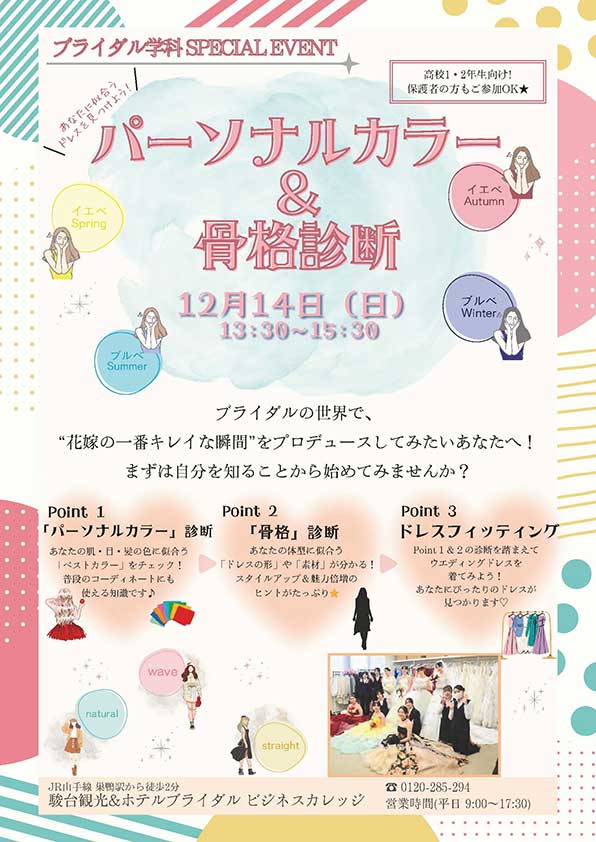 京急の魅力がまるわかり