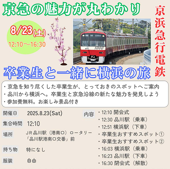 ホテルで学ぶテーブルマナー