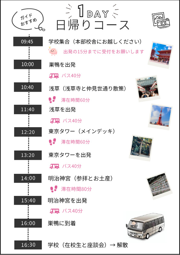 ホテルで学ぶテーブルマナー
