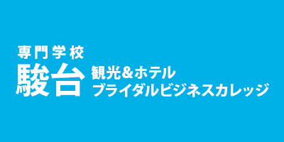 本校について（教育理念・学校情報）