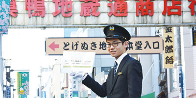 日旅行ビジネス専科