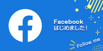 Facebookはじめました！