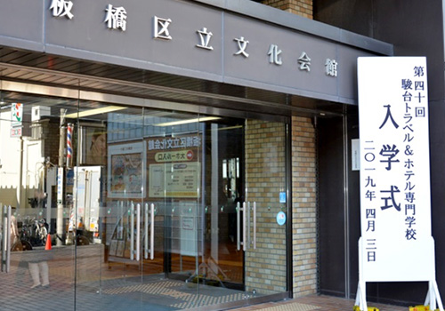 第40回 入学式
