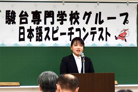 駿台専門学校グループ 日本語スピーチコンテスト2023 結果発表