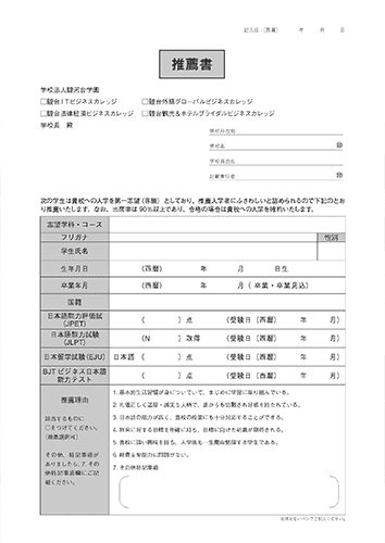 推薦書