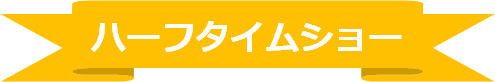 2019 スポーツフェスティバル