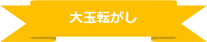 2019 スポーツフェスティバル