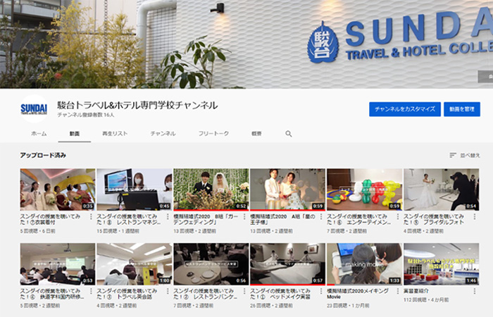 YouTubeチャンネルを開設しました！