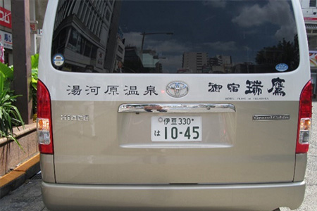夏期リゾートホテル実習出発!